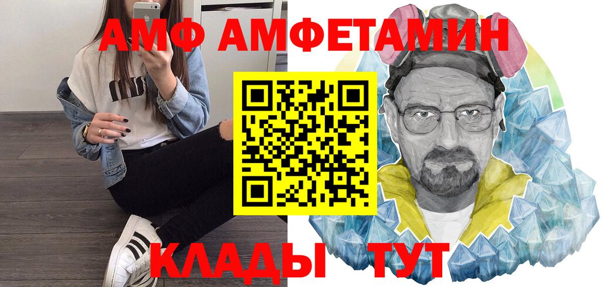 Амфетамин Premium Михайловск