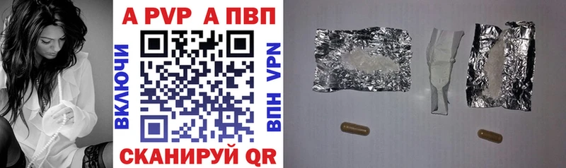 наркота Михайловск A-PVP крисы CK