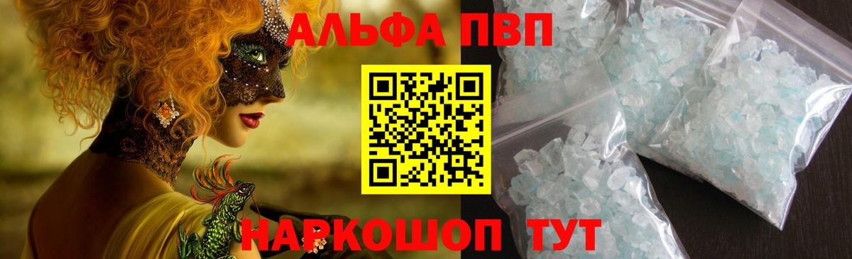 Альфа ПВП  Альфа ПВП VHQ  Альфа ПВП СК  Михайловск  Вход с VPN  А ПВП СК КРИС 