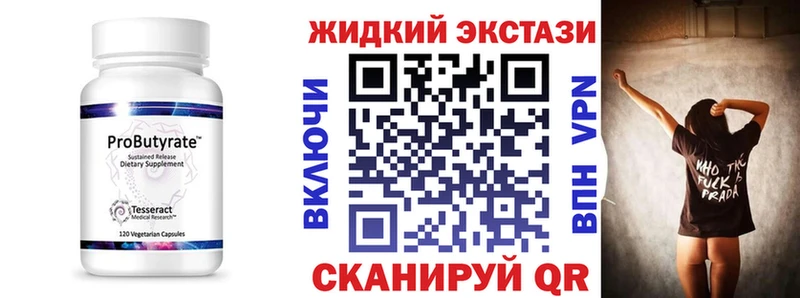 Бутират 1.4BDO  Михайловск 
