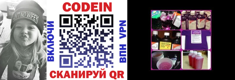 Кодеиновый сироп Lean напиток Lean (лин)  как найти наркотики  Михайловск 