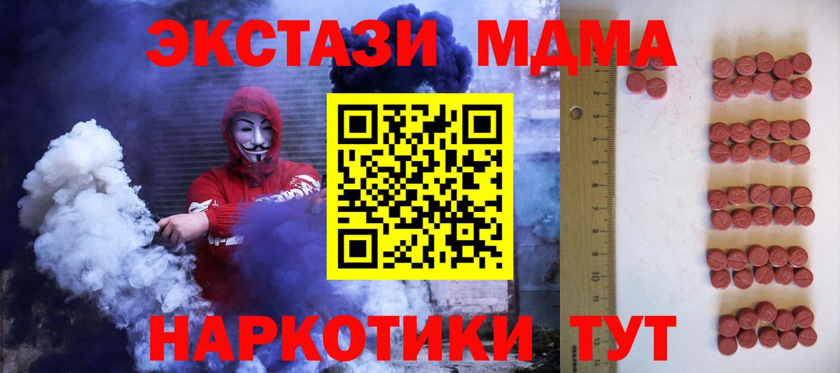 как найти   Ecstasy  Михайловск  Вход с VPN  Ecstasy mix 