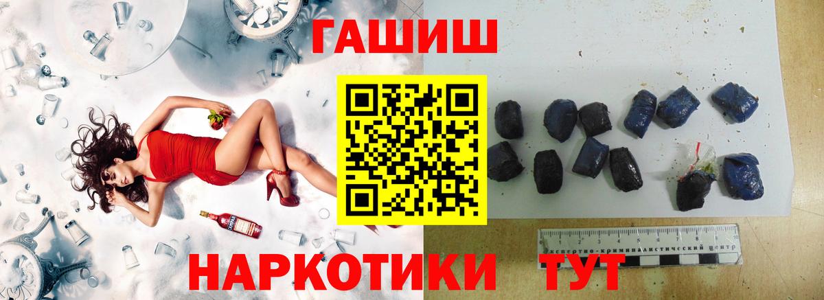 Гашиш  Вход с VPN  Михайловск  ГАШ Изолятор 