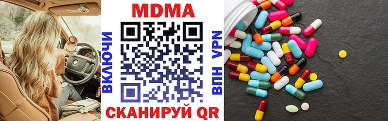 где продают наркотики  Михайловск  МДМА crystal 