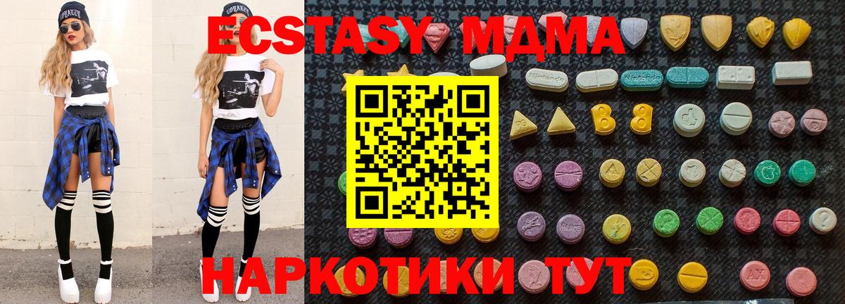 МДМА Molly  МДМА кристаллы  Вход с VPN  Михайловск 