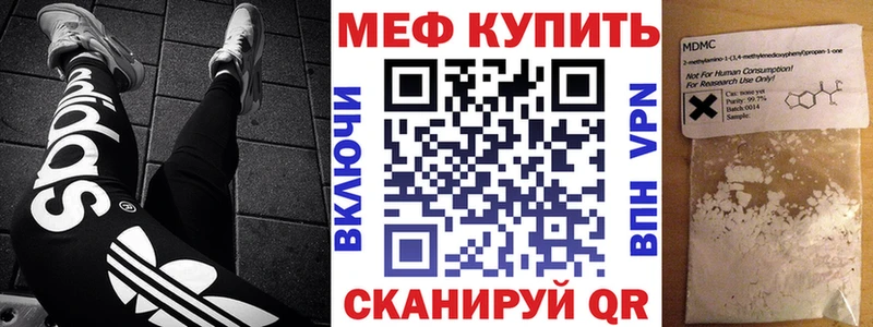 МЯУ-МЯУ мука  где можно купить наркотик  Михайловск 