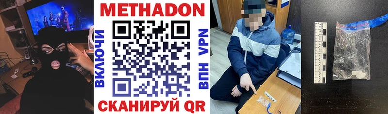 МЕТАДОН белоснежный Михайловск