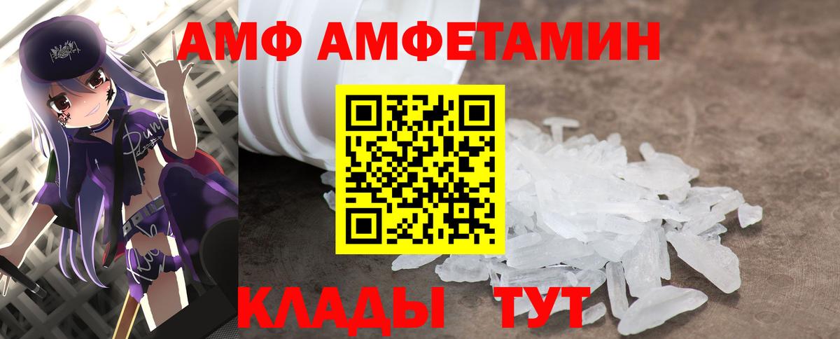 Первитин кристалл Михайловск