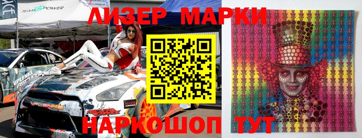 Марки 25I-NBOMe 1,5мг  Вход с VPN  Михайловск 