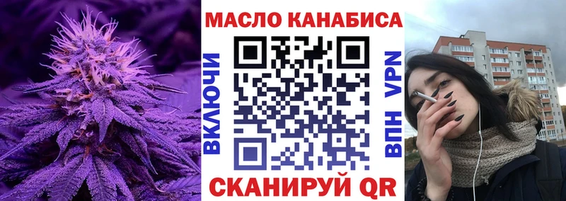 ТГК жижа  Михайловск 