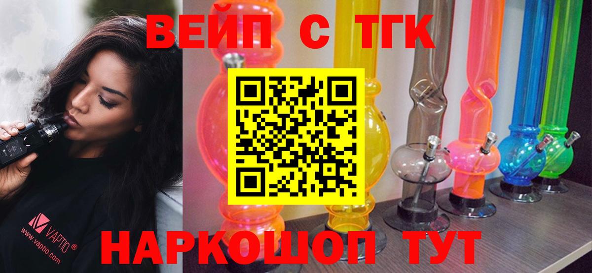 Дистиллят ТГК гашишное масло  где найти наркотики  Дистиллят ТГК жижа  Михайловск  Вход с VPN 
