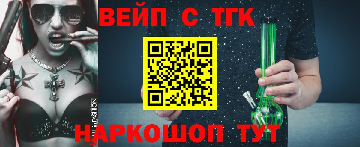 Дистиллят ТГК THC oil Михайловск