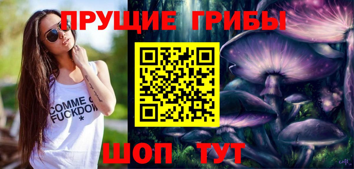 Псилоцибиновые грибы Magic Shrooms Михайловск