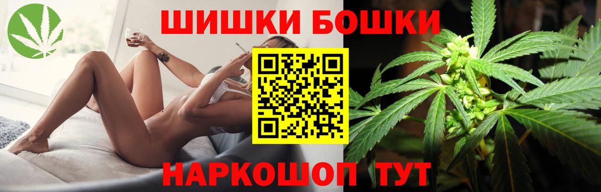 Канабис White Widow  Вход с VPN  Марихуана AK-47  Михайловск 